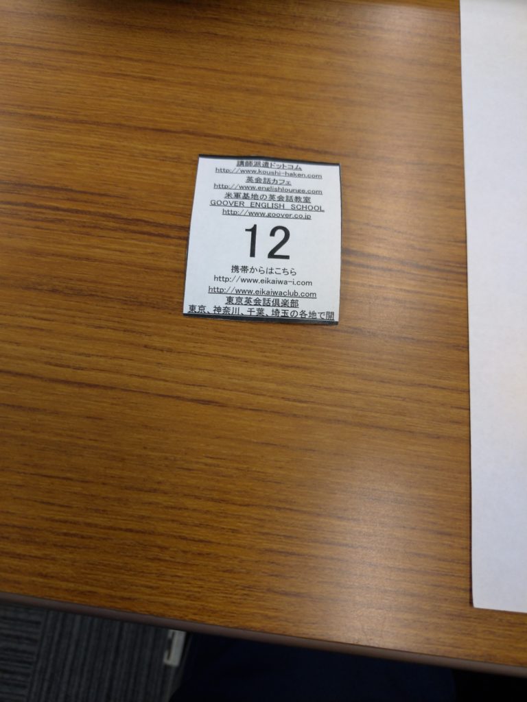 名古屋英会話クラブ1対1英会話